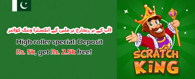 دوست کو دعوت دیں بونس promotional offer