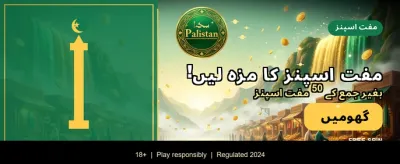روزانہ شاندار انعامات حاصل کریں banner