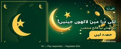 پاکستان کا نمبر ون گیمنگ پلیٹ فارم banner